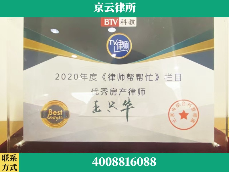 德州-养殖场征收律师