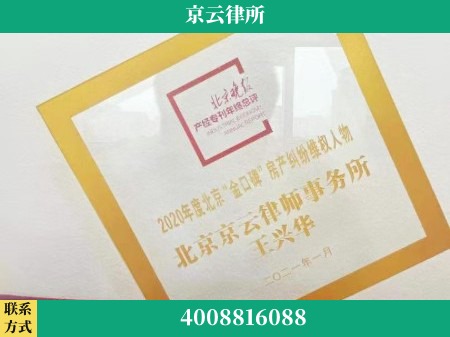 德州-养殖场拆迁律师