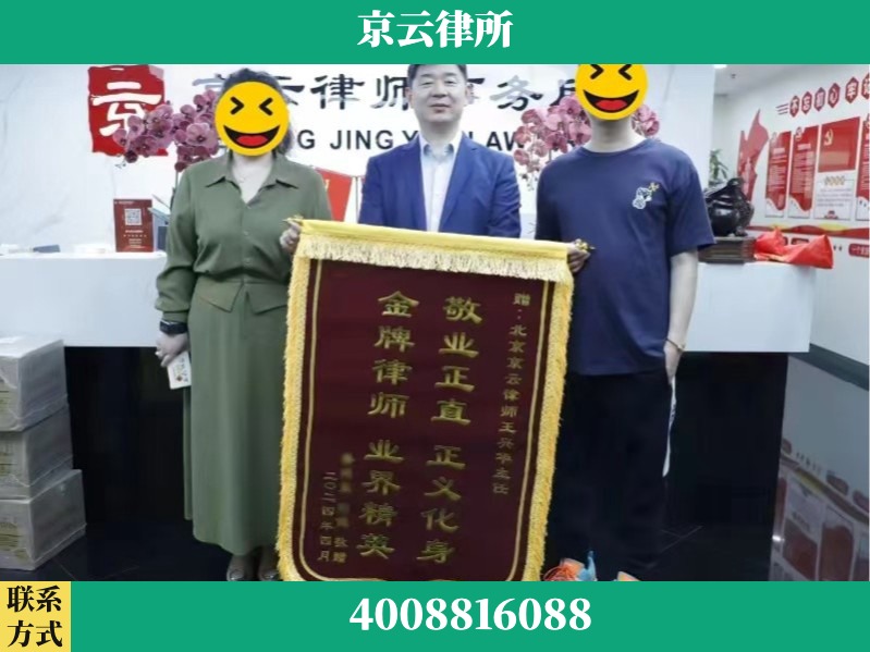 德州-企业拆迁维权律师