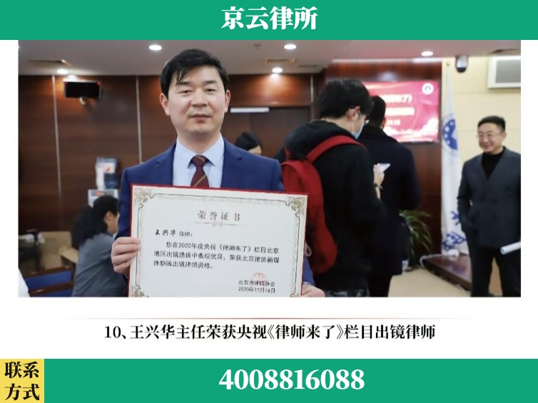 德州-企业征收律师